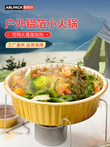 Disposable Small Hot Pot Takeaway Pot with Bracket Aluminum Foil Box round Tin Paper Boxes Dormitory Sukiyaki Heating