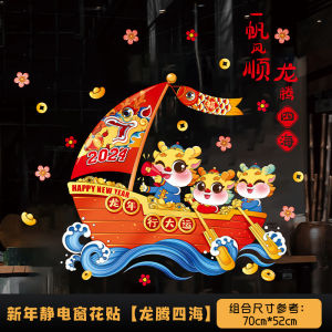New Year Static window stickers Chinese New Year blessings door with window decoration 新年静电窗贴