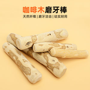 Dog Teeth Grinding Stick Coffee Wood Relieve Bad Breath Teddy Golden Retriever Dental Care Toys Dog Chew Toys Pet Supplies