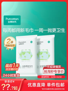 ผ้าขนหนูสำหรับอาบน้ำแบบใช้แล้วทิ้ง ผ้าฝ้ายแท้เนื้อหนา แผ่นล้างหน้า ผ้าขนหนูเดินทาง ผ้าขนหนูสำหรับผู้หญิง