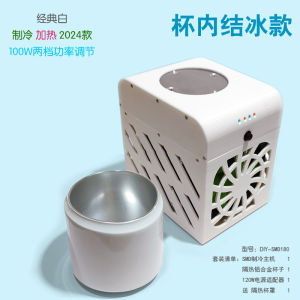 Dormitory DIY Fast Cooling Water Cup Ice Cup Cooling Cup Slush and Shake Maker Cold Drink Machine Quick Freezing Machine Quick Cooling Cup Office