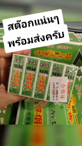 แบบก้อนกลม ธูปไล่ยุงและแมลงกวนใจ แพคเกจใหม่ 🏵️ เหมาะสำหรับฟาร์มสัตว์และตลาดกลางคืน (สามารถใช้ในบ้านได้)