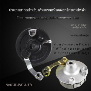 แผ่นเบรกแบตเตอรี่รถจักรยานไฟฟ้าแบบพับได้ แผ่นเบรกสำหรับล้อหน้าและล้อหลัง แผ่นเบรกสำหรับรถจักรยานยนต์แบบพับได้ แผ่นเบรกไฟฟ้าแบบอื่นๆ