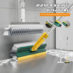 แปรงขัดพื้น 4in1/3 in1แปรง ขัดห้องน้ํา พร้อมยางปาดน้ำไล่น้ำ ล้างพื้น หมุนได้ ขนแปรงแข็งแรง แปรงขัดส้วม ไม้รีดน้ํา แปรงทำความสะอาดพื้น พร้อมที่รีดน้ำในตัว มีที่กวาดน้ำ แบบด้ามยาว