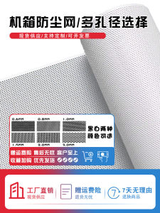 White Chassis Dustproof Net Customized PVC Strainer Desktop Sea View Room Computer Host Side Panel Dust Cover Magnetic Suction