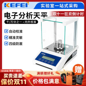 Precision Electronic Analytical Balance Laboratory Scale High Accuracy 0.0001g Weights Stainless Steel