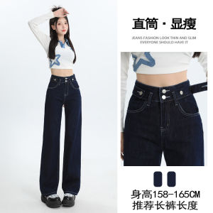 Retro Blue Wide Leg Straight Cut Jeans Womens High Waist Slimming Winter New Style Casual Cotton Denim Trousers