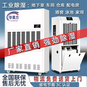 Industrial High Power Dehumidifier for Basements And Villas Home And Commercial Use Moisture Removal Machine with 156L Daily Capacity