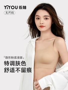 Invisible Vest Style Bra Womens Summer Thin Color Cloud No Size Breathable Full Cup U Shape Backless Seamless Underwear