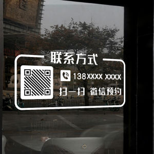 Business Hours QR Code Phone Number Glass Door Sticker Shop Hairdressing Advertising Notice Board Decorative Home Accessories