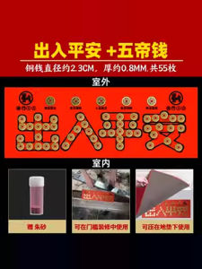 Five Emperor Coins Decorative Tiles under Door Threshold Stone Specialized for Home Decoration And Safety Assurance