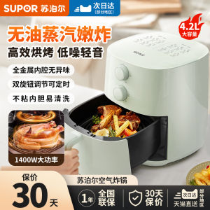 Supor Air Fryer Microwave Oven Combination Home Use New Model 2025 Stainless Steel Inner Pot Top Heating 3L-8L Capacity