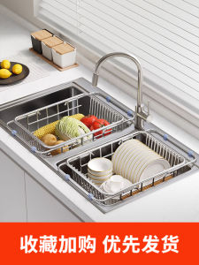 Stainless Steel Sink Strainer Basket Kitchen Dish Draining Rack Expandable Dishwasher Sink Vegetable Basin Storage Shelf