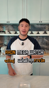 AXON Mega Smart Watch นาฬิกาเพื่อสุขภาพ Smartwatch จอใหญ่สุด IPS 1.85" โทรได้ วัดชีพจร SpO2 ประกัน 2 ปี