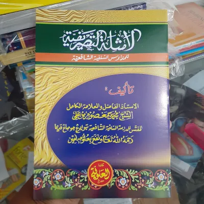 Amtsilah Amsilah Tashrifiyah Tasrifan Tasrif Kitab Shorof 33