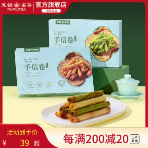 Tea Flavored Egg Roll Snacks Green Tea Durian Flavor Afternoon Tea Dessert Leisure Boxed Snacks Tianfu Mingcha 110g
