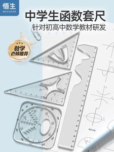 Bộ Thước Đo Hình Học Đa Năng WuSheng Dành Cho Học Sinh Trung Học Cơ Sở Và Trung Học Phổ Thông Bộ Dụng Cụ Vẽ Hình Học