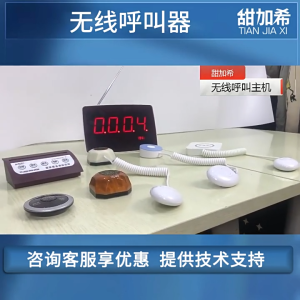 Bell Meja Wireless Calling System GY302 / GY401Bel Kasir / Restoran / Rumah Sakit Maximal 999 Tombol