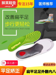 แผ่นรองรองเท้ากระชับโครงขากรวยแบบแบน แผ่นรองรองเท้ารักษาความโค้งของข้อเท้าแบบทันสมัย แผ่นรองรองเท้าเสริมศีรษะแบบปรับได้สำหรับรองเท้าผู้หญิง
