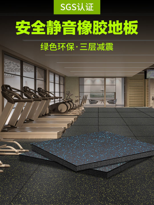 Lót Sàn Phòng Tập Gym Lót Tạ Thảm Cao Su Nhựa Chức Năng Trường Học Lót ...