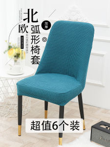 Tấm Trải Ghế Nhà Bếp Dày Có Lưng Hình Học Đàn Hồi Tấm Trải Ghế Bàn Ăn Tấm Trải Ghế Ghế Đẩu Phong Cách Bắc Âu Đơn Giản