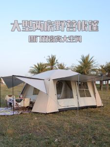 Thickened Double Layer Camping Tent Outdoor Rainproof Large Capacity 5-8 Person 10 plus People Camp Big Tent QINEW Brand