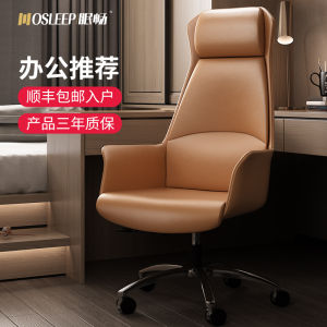 Sleeping Smooth Leather Executive Chair For Home Computer Chair Office Chair Ergonomic Chair Comfortable Long Sitting Office Seating