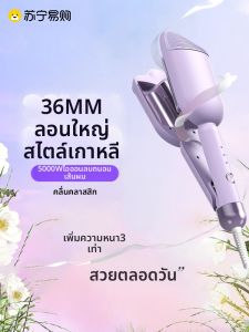 เครื่องทำผมลูกไม้ไฟฟ้าแบบอเนกประสงค์สำหรับนักเรียนระดับมัธยมปลาย ไนลอนไฟฟ้าแบบอเนกประสงค์ รุ่น XN-D36 ควบคุมอุณหภูมิได้ 3 ระดับ