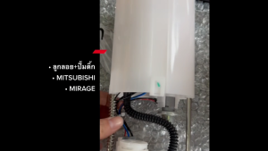 ลูกลอยพร้อมปั้มติ้ก MITSUBISHI MIRAGE รหัส 1760A576 แท้ๆ ลูกลอยปั๊มติ๊ก มิตซูบิชิมิราจ/RGNBKPL