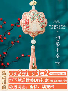 Handmade Peace Symbol Embroidery DIY Material Kit Car Hanging Decoration Personal Safety Bag Dragon Boat Festival Mothers Day Peace Blessing Sachet