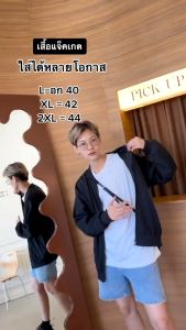 4 colors เสื้อแจ็คเก็ตผ้าร่มกันลม มีซิป มีกระเป๋า2ข้างเท่สุดๆ เสื้อแจ็คเก็ตผู้ชาย mens jackets ชายไซซ์ L-2XL JK039