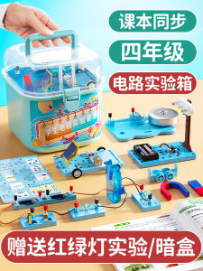 Complete Set Science Experiment Kit for Primary School Students Grade Four Lower Physics Experiment Equipment Slide Resistor Circuit Toy Set