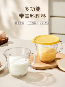 Heat Resistant Glass Measuring Cup with Scale for Milk And Baking Food Grade Egg Beating Cup Water Measurement Cup Home Use