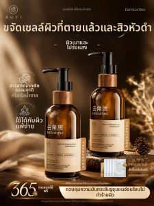 RUYI | Exfoliating Cleansing Gel