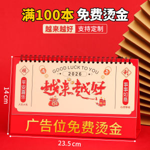 Creative Business Office Advertising Gold Stamping Small Batch Customization 2026 Year Desk Calendar Korean Style Simple Chinese Style