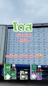 โดสแม็กซ์ [1ขวด] โดส Dose MAX ฮอร์โมนพืช เพื่อเสริมประสิทธิภาพการทำงานของ ”โดสเอ็กซ์ตร้านาโน”