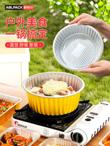 Picnic Outdoor Open Fire Camping Pot Dormitory Aluminum Foil Lunch Box Portable Gas Stove Special Tin Foil Bowl Disposable Hot Pot Cookware