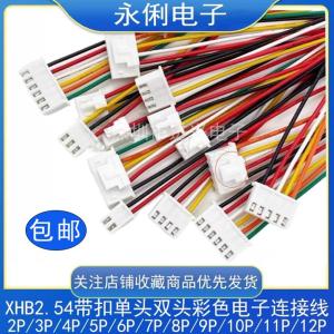 Colorful Single Head Double Head Electronic Wire XHB2.54 Pure Copper 10/20/30/40/50CM 2/3/4/5/6/-12P Electronic Components Market