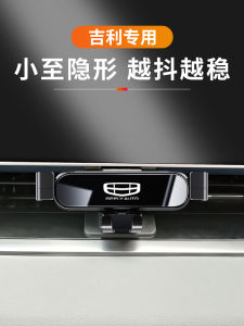 Geometric a Special Car Phone Holder for Geely Star COOL Star L Geometry a HaoZhuo BinRui Icon Dedicated Car Mount