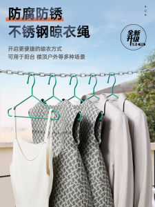 Thickened 304 Stainless Steel Clothesline Outdoor Clothes Drying Chain Ironing Chain Balcony Rope Steel Wire Rope for Home Decoration