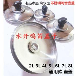 Nắp Lò Sưởi Bằng Thép Không Gỉ Dung Tích Lớn 24567L Nắp Lò Sưởi Điện Có Âm Thanh Báo Động Nắp Lò Sưởi Nấu Nước Kiểu Trung Quốc