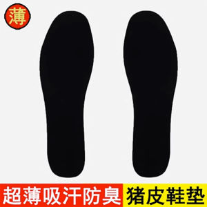 หนังหมูบางเฉียบ หนัง พื้นรองเท้าสําหรับผู้ชายและผู้หญิงรองเท้าแตะดูดซับเหงื่อรองเท้าแตะ กันลื่น มีกาวในตัวของแท้ หนัง