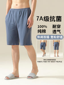 กางเกงนอนชายผ้าฝ้ายแท้บางหลวมๆ กางเกงขาสั้นฤดูร้อนสำหรับใส่อยู่บ้าน กางเกงขายาวลำลองสำหรับใส่กลางแจ้งได้ กางเกงขายาวทรงหลวมๆ สำหรับใส่อยู่บ้าน