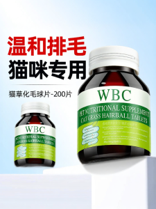 WBC | Cat Hairball Relief Gel Pet Vitamin