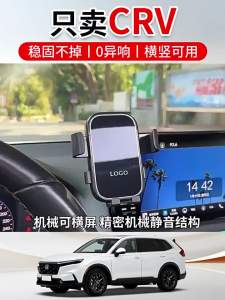 Car Phone Holder for 26 CRV Styles New 2025