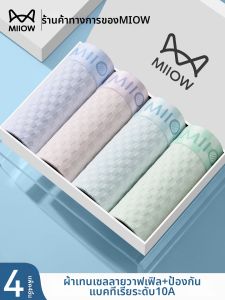 MiiOW | Teenage Developmental Breathable Sporty Boxer Shorts