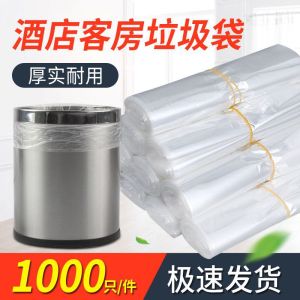 Disposable Thickened White Flat-Mouth Hotel Room Toilet Waste Bag Small Size 45 Home Use Transparent Garbage Bag