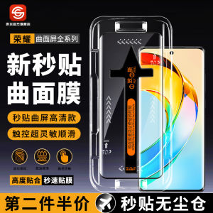 ShenZhen SanXiong Weiyi Tech Co. Ltd Honor X50 Curved Screen Tempered Glass Film Privacy Protection Mobile Phone Sticker