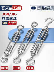Stainless Steel 304/316 Wire Rope Tensioner Hoop Screw Tightener Adjustable Steel Wire Rope Tightening Bolt Hardware Tool
