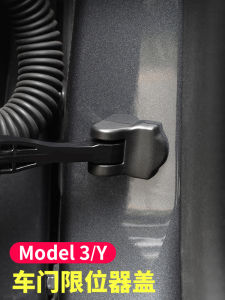 Waterproof Tesla Model YL3 Door Limiter Protective Cover Anti-rust Decorative Cap Modification Accessory Vehicle Parts Care